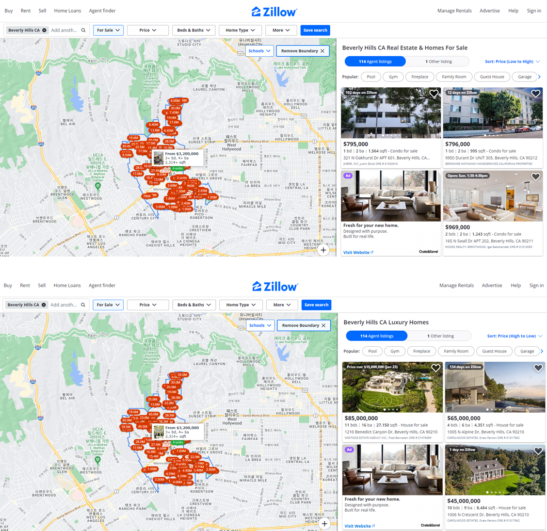 베벌리힐스 집값
