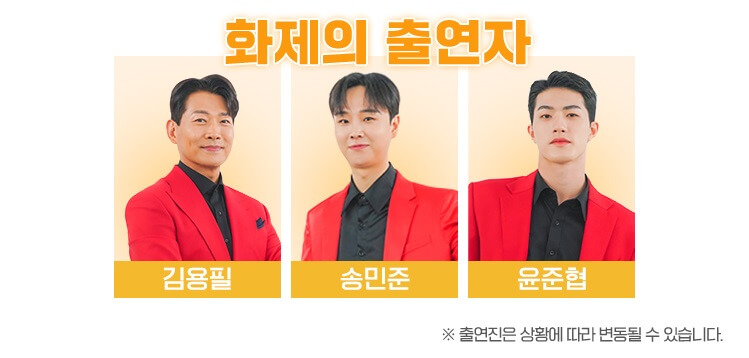 미스터트롯2 콘서트