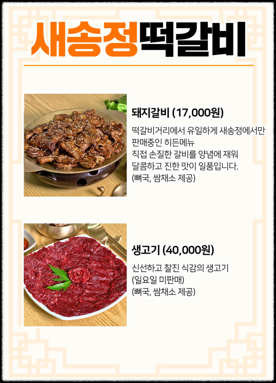 생방송투데이 간장떡갈비 광주 광산구 맛집! 고수뎐