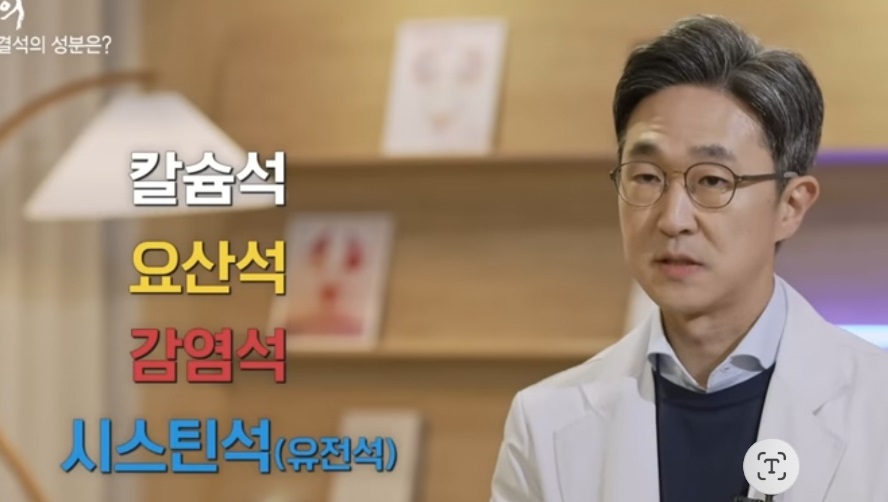 요로결석-명의-구교철-교수