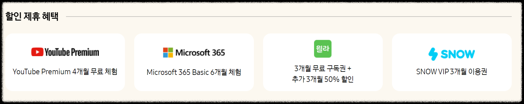 샐럭시 Z 플립 5