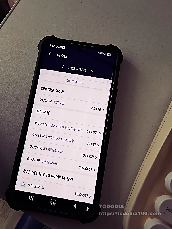 Coupang Eats walking delivery experience