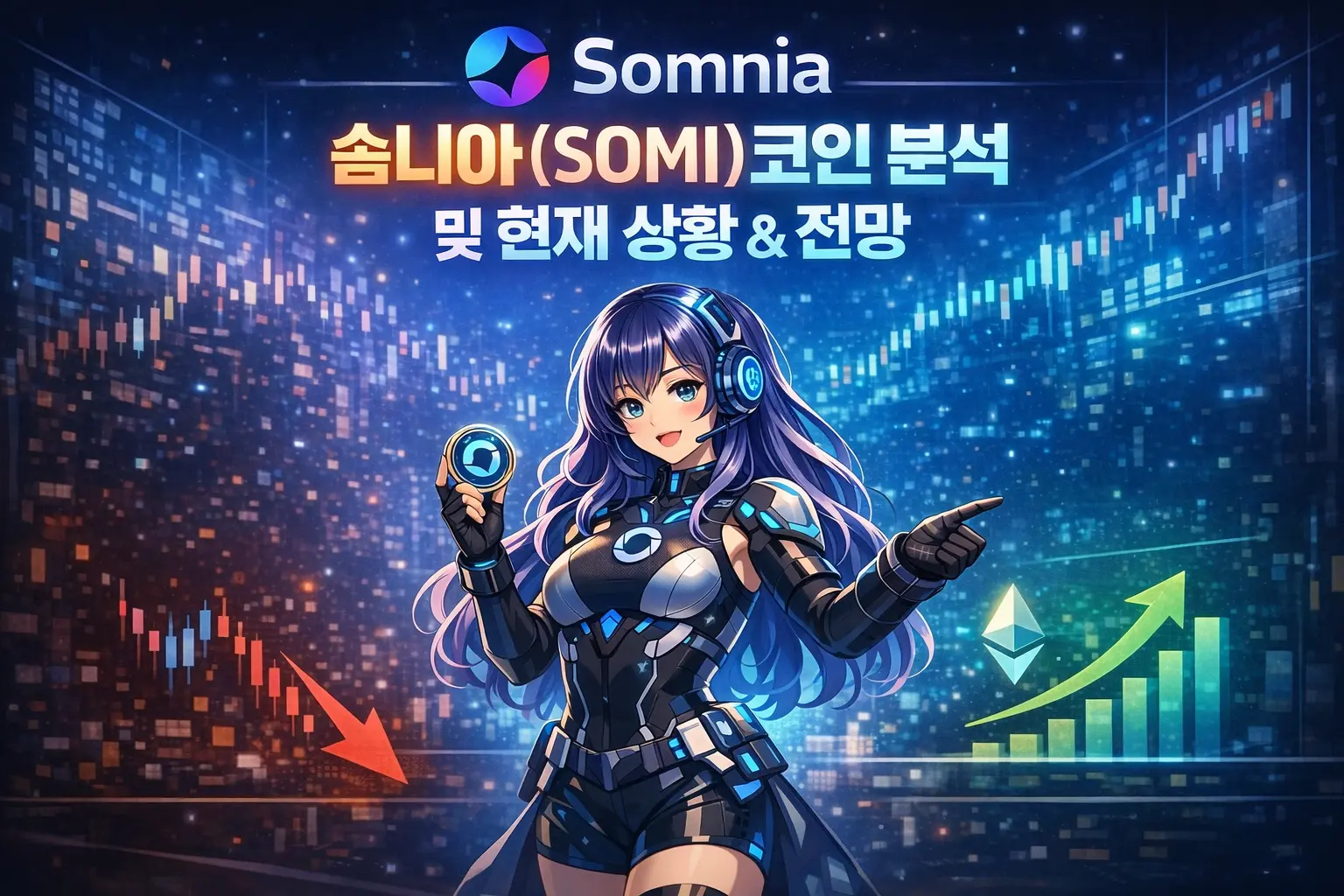 솜니아코인 섬네일