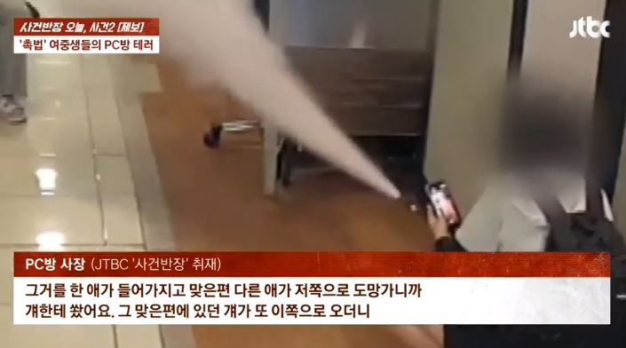 군산pc방 소화기사건
