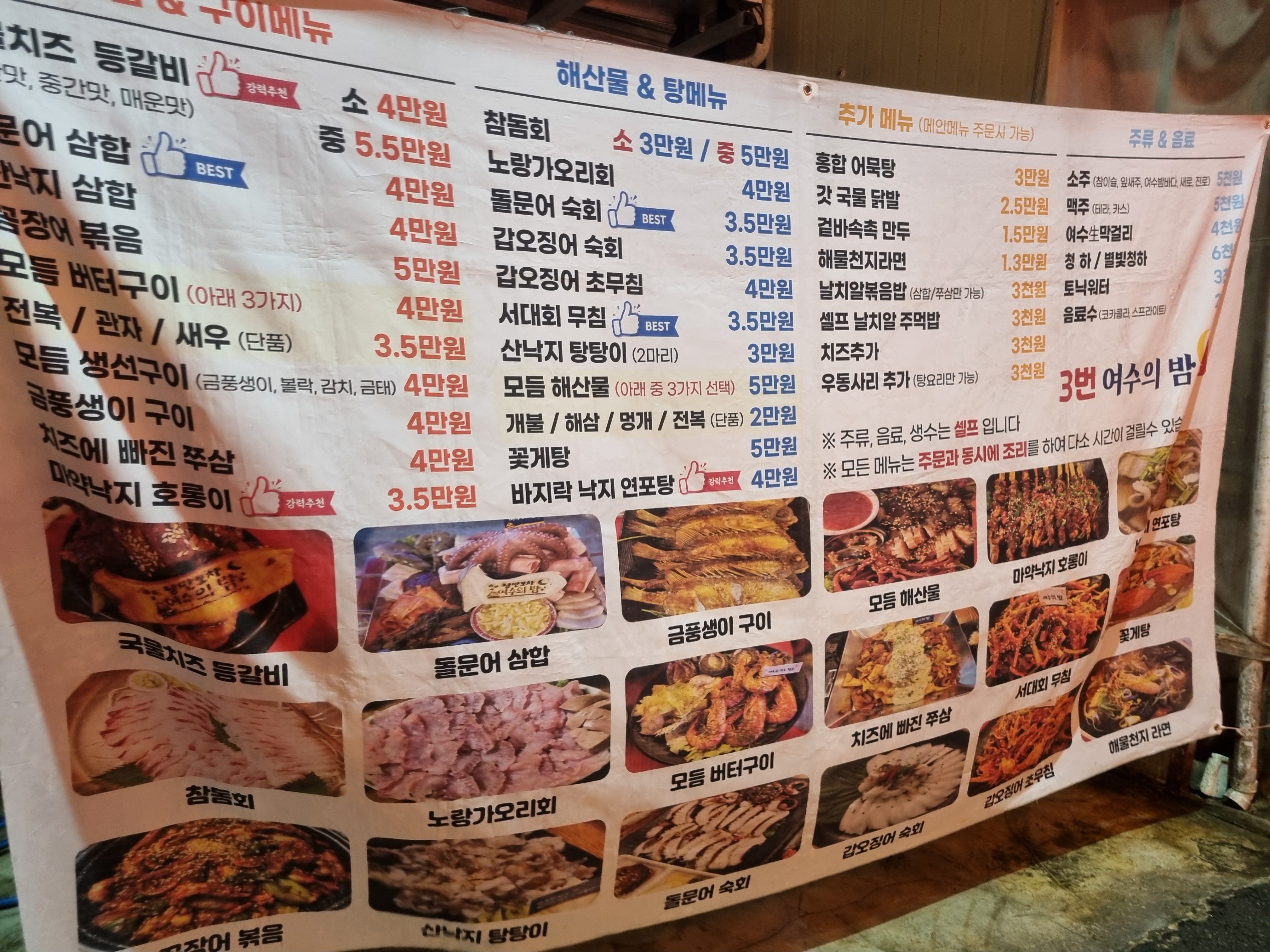 교동시장 포차거리