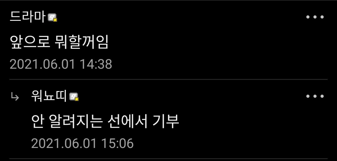 번돈으로-기부한다는-워뇨띠