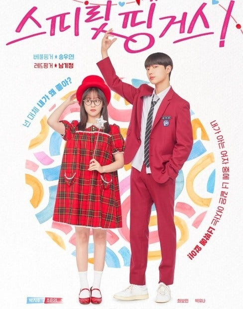 스피릿핑거스 기본정보 출연진 OTT 정보 원작 줄거리 결말