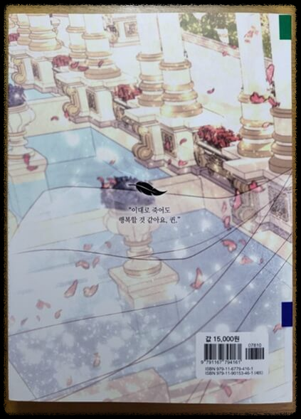 주지훈&times;신민아 &amp;#39;재혼황후&amp;#39; 드라마&amp;#44; 원작 줄거리! (웹툰+소설)