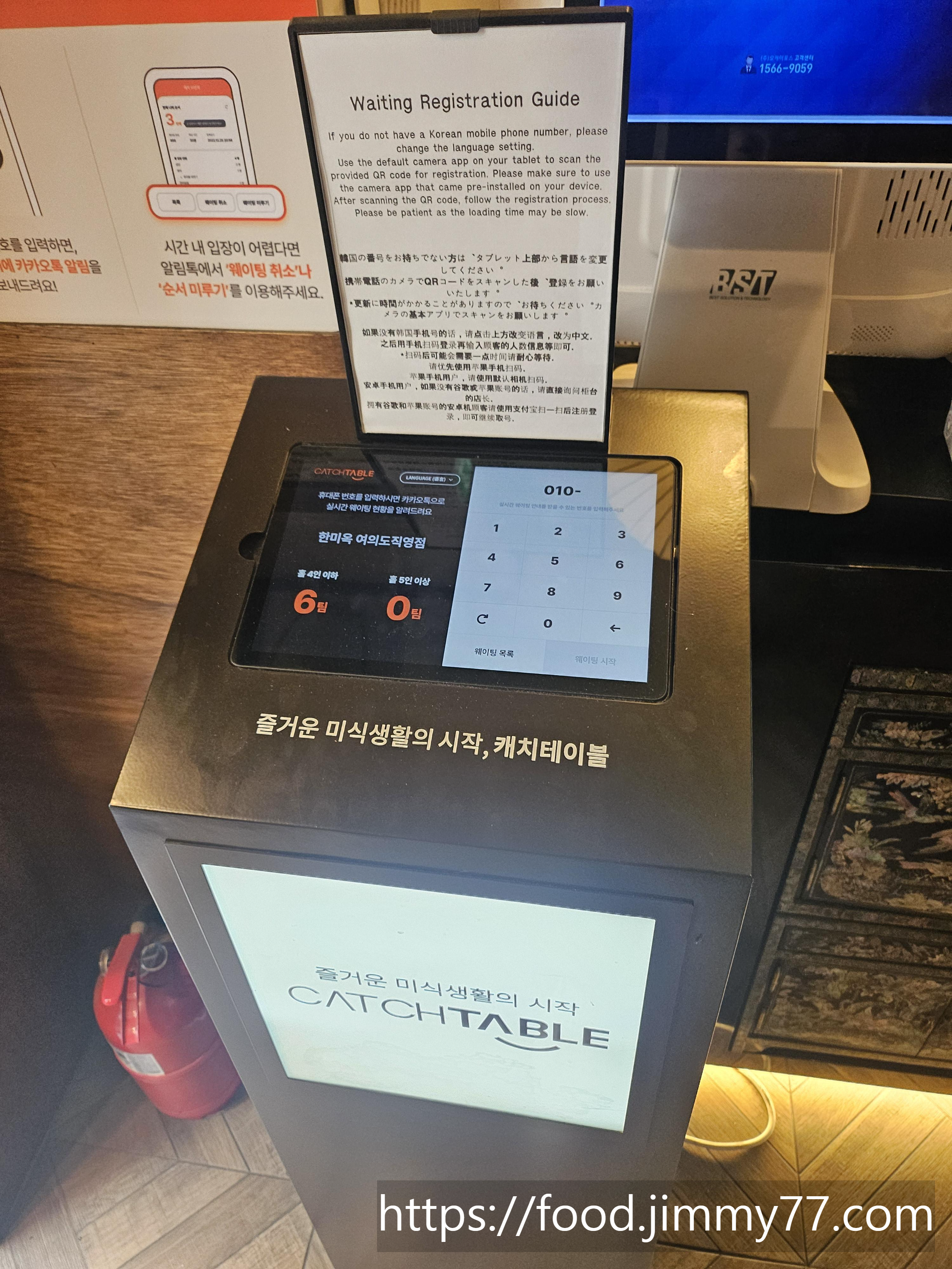 한미옥 여의도직영점