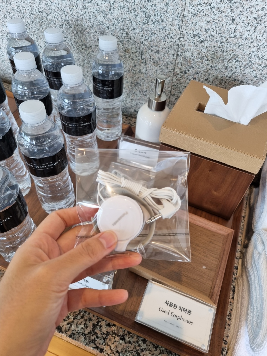 파크하얏트_이어폰대여