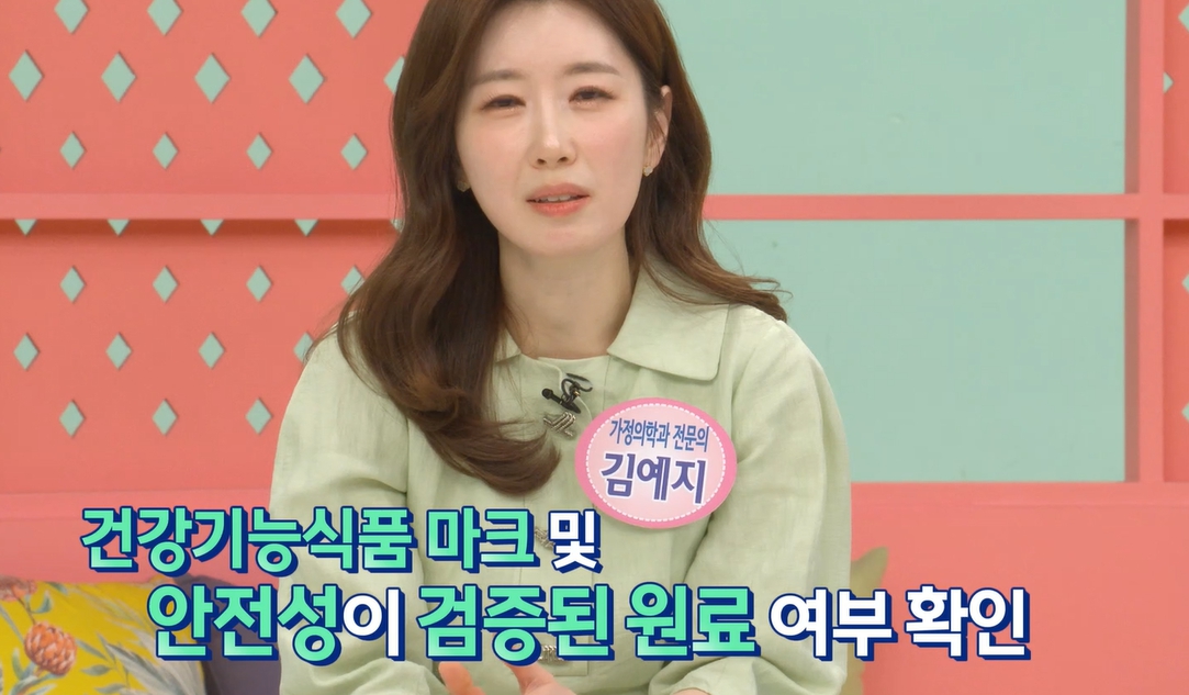 콘드로이친 복용법