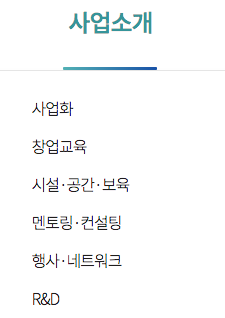 창업진흥원 운영 창업지원센터 K 스타트업