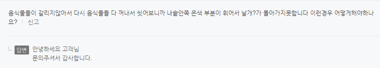 [내돈내산] 가성비와 디자인 모두를 잡은 음식물 처리기로 여름에도 걱정 No, 아이닉 iFD01