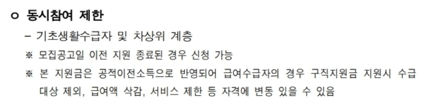 서울 우먼업 구직 지원금