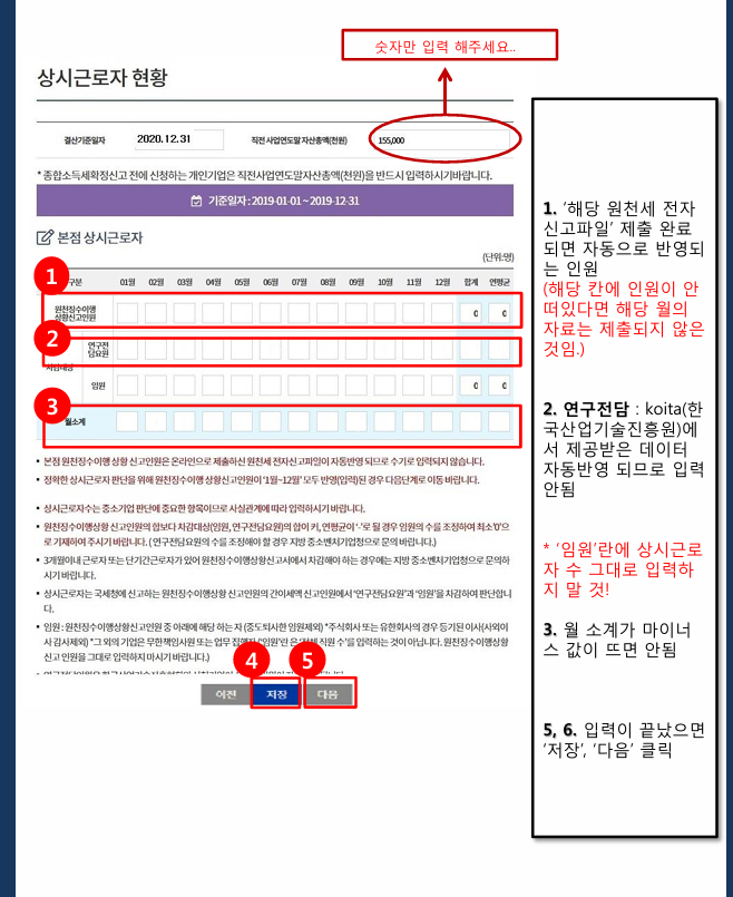 소상공인확인서 발급방법