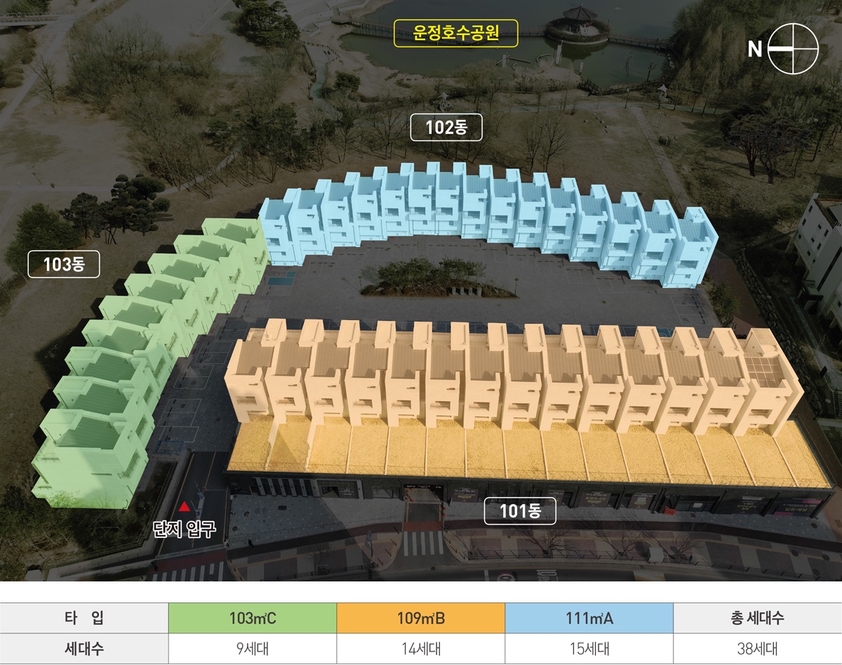 동・호수 배치 조감도