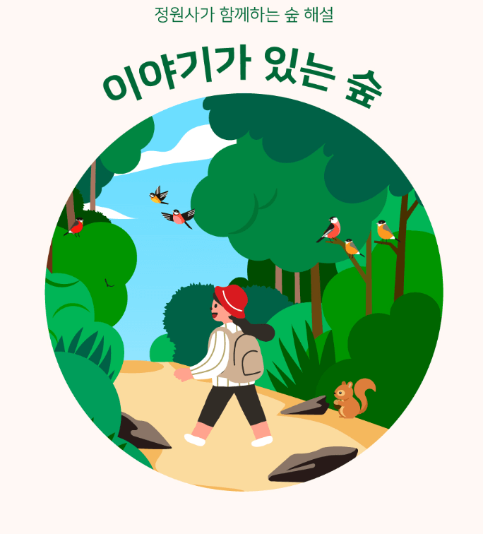 화담숲