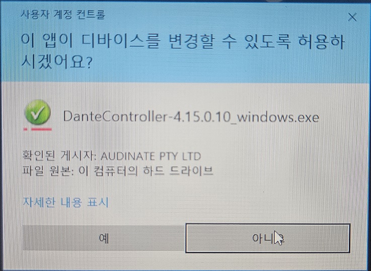 윙 단테 컨트롤러 설치