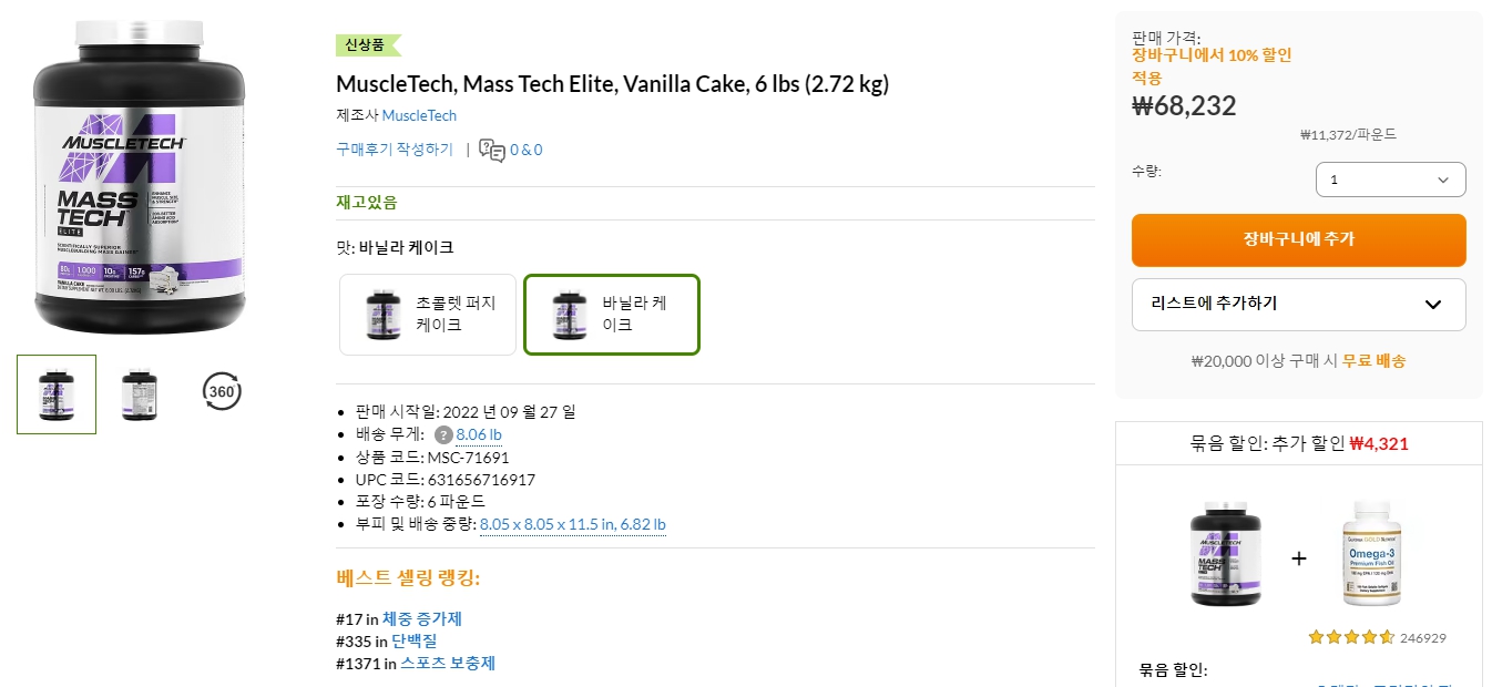 MuscleTech,-Mass-Tech-Elite,-Vanilla-Cake,-6-lbs-(2.72-kg)