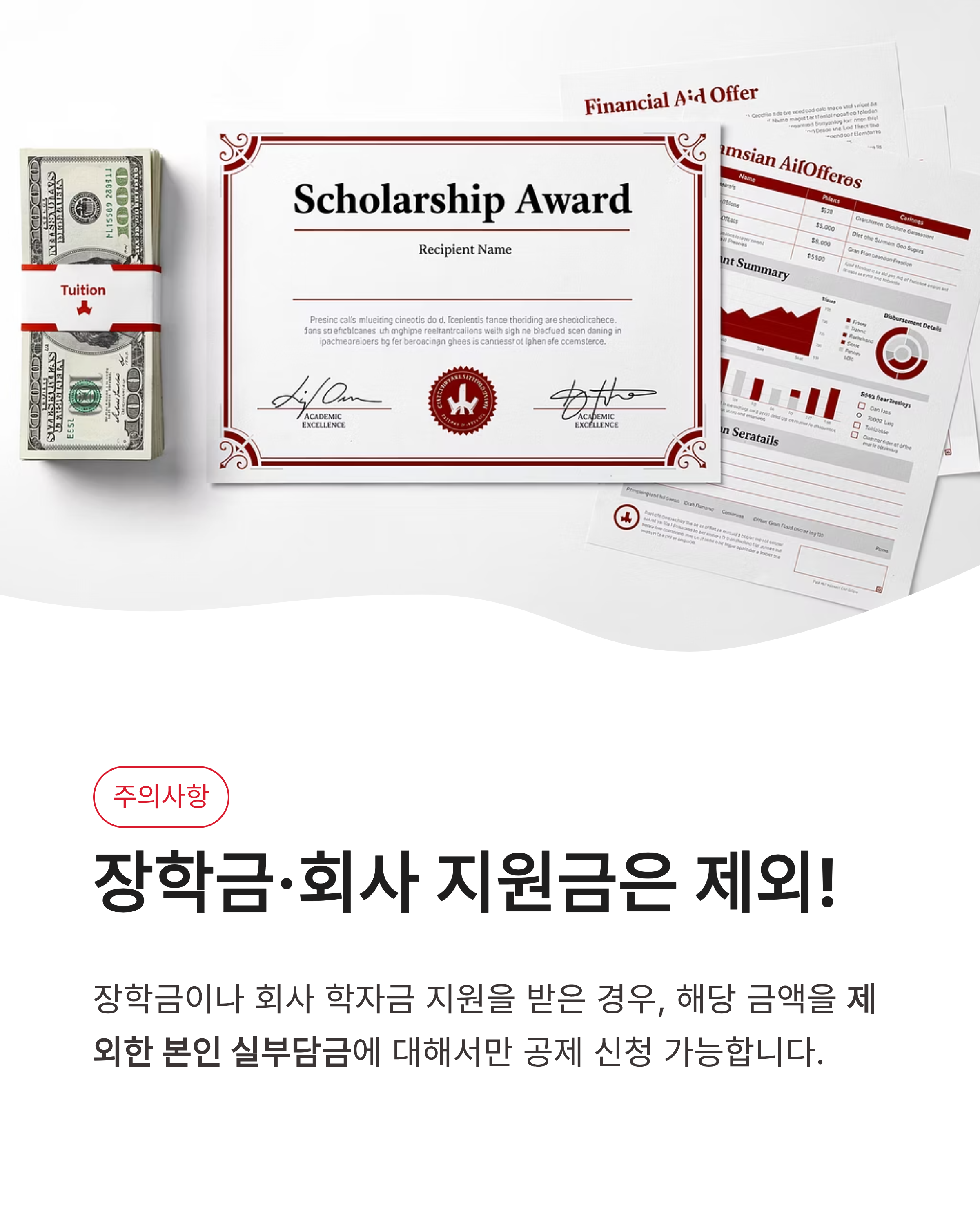 4월 25일 카카오뱅크 OX퀴즈 정답 직장인 대학원 교육비 세액공제 혜택 놓치지 마세요!