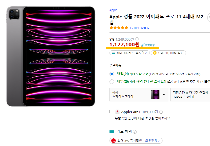 고등학생 인강 태블릿 pc