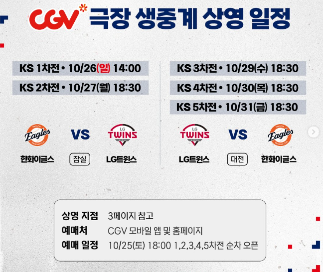 CGV 영화관