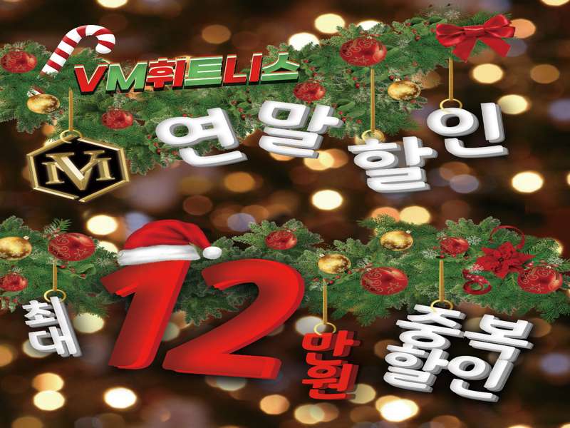 2. VM휘트니스 청량리점 소개