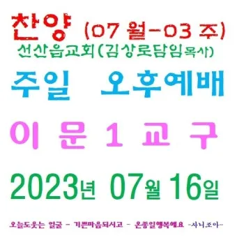 4월 주일 오후예배 대표기도문 모음_14