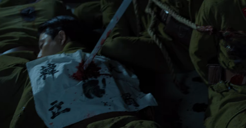 경성크리처 4화