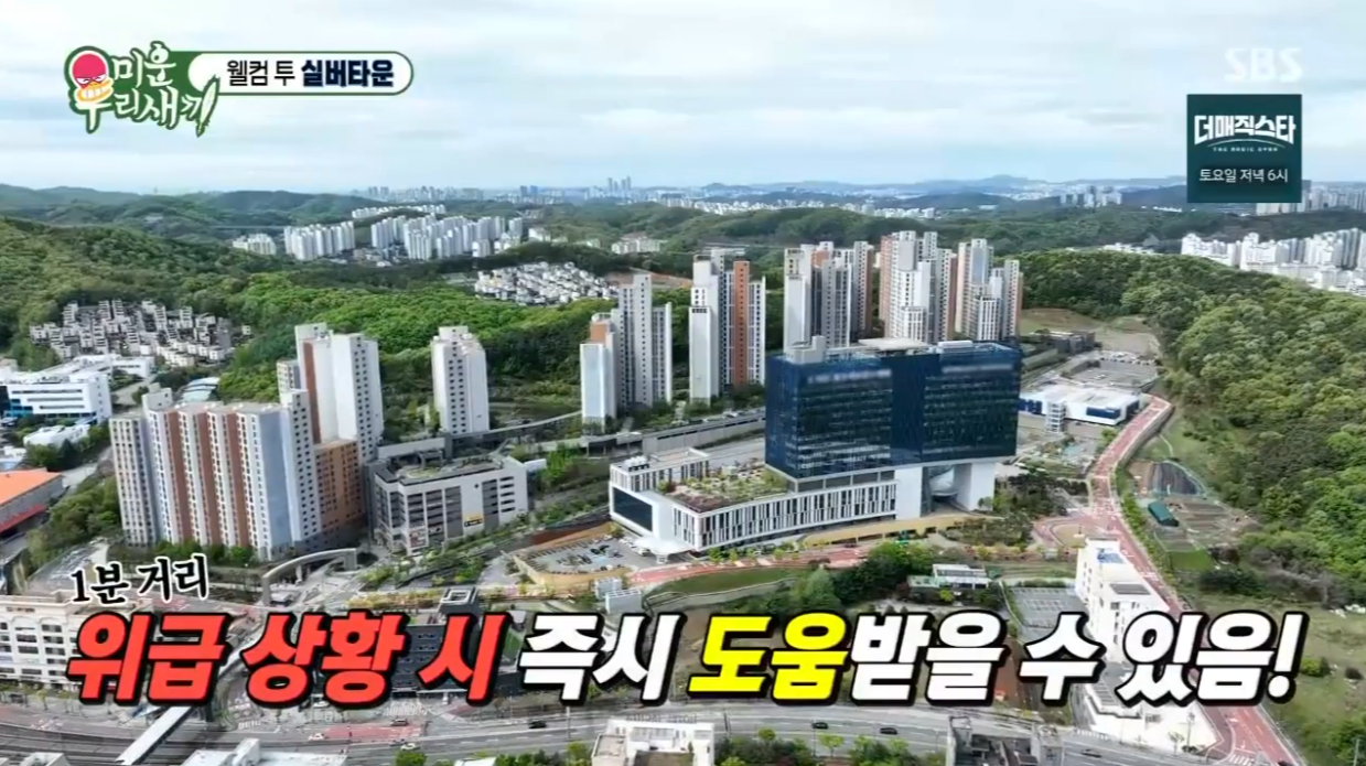 미우새 실버타운 방송화면 캡처