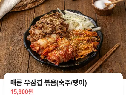 생방송투데이 대식가 철판요리 홍대맛집 야끼