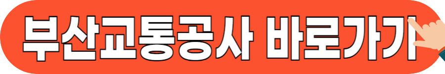 동백패스 환급금 사용