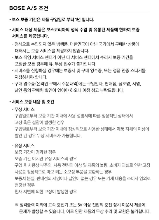 중학교 입학선물 추천 Bose QC45