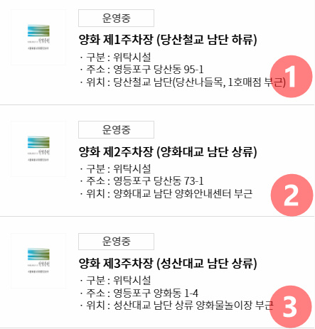 한강 수영장 주차장 정보 2024(뚝섬, 여의도, 잠원, 잠실, 난지, 양화)