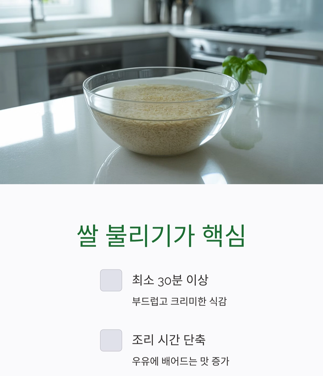 달콤하고 든든한 한 그릇, 쌀과 우유로 만든 쌀푸딩 레시피