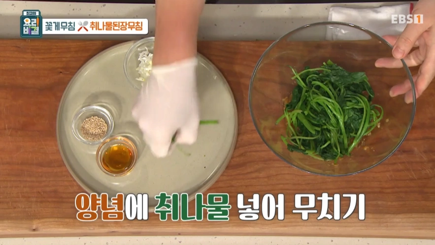 최고의 요리비결 천상현 셰프 - 꽃게무침과 취나물된장무침 레시피