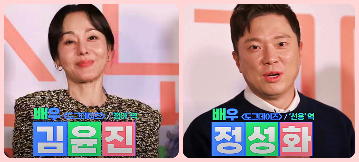 사랑스러운 딸을 맞이한 정아(김윤진 배우님)와 선용(정성화 배우님)