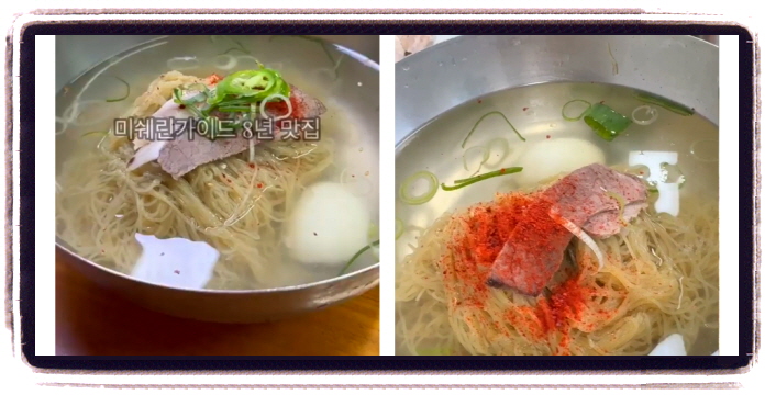 미친맛집 평양냉면