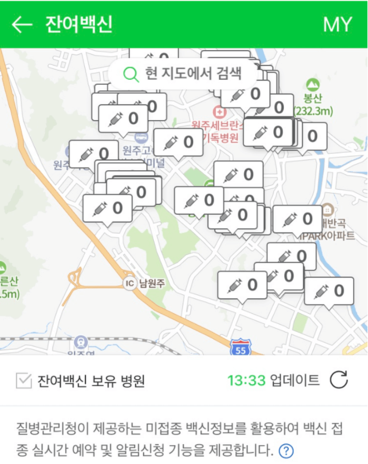 네이버-화면-잔여백신-신청방법-유의사항