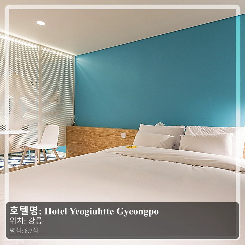 Hotel Yeogiuhtte Gyeongpo_5