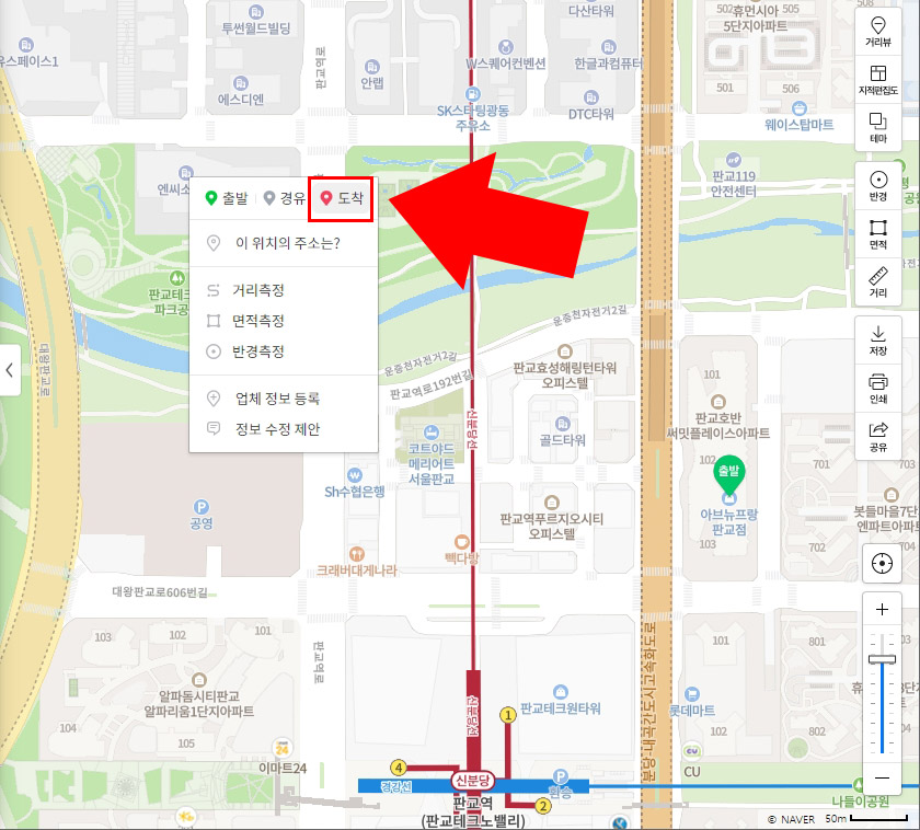 네이버지도 길찾기