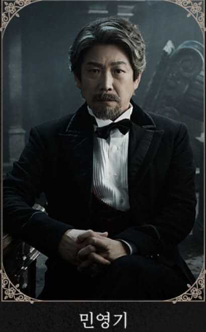 뮤지컬 팬텀 2025 제라드 카리에르 역 민영기 배우의 프로그램북 사진