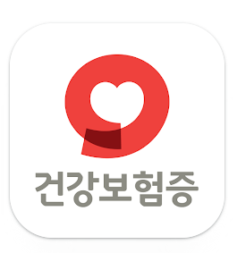 모바일 건강보험증 발급방법