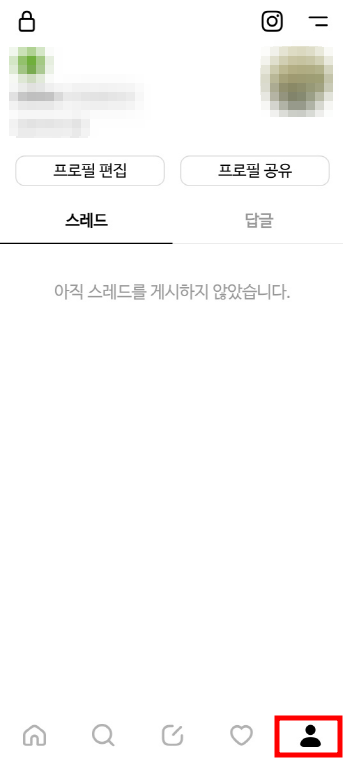 스레드 가입방법