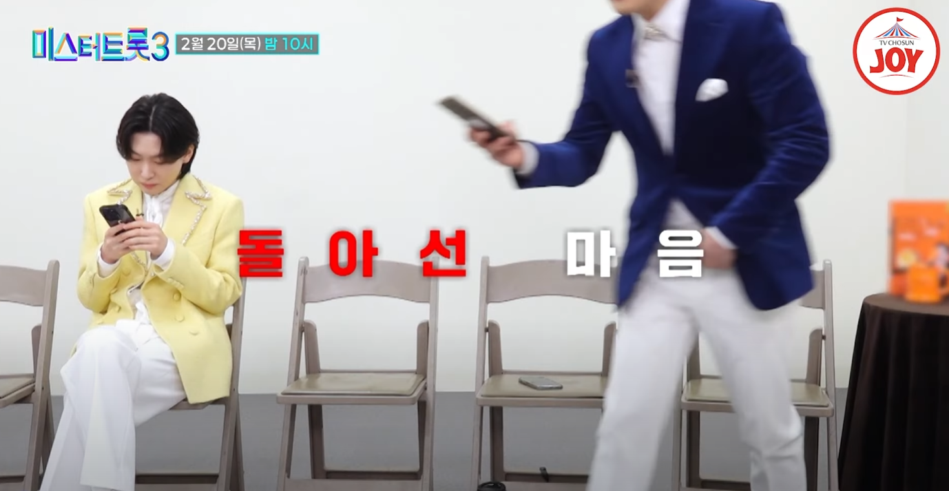 미스터트롯3-투표순위