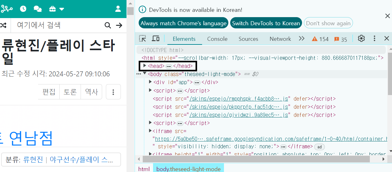 html - head