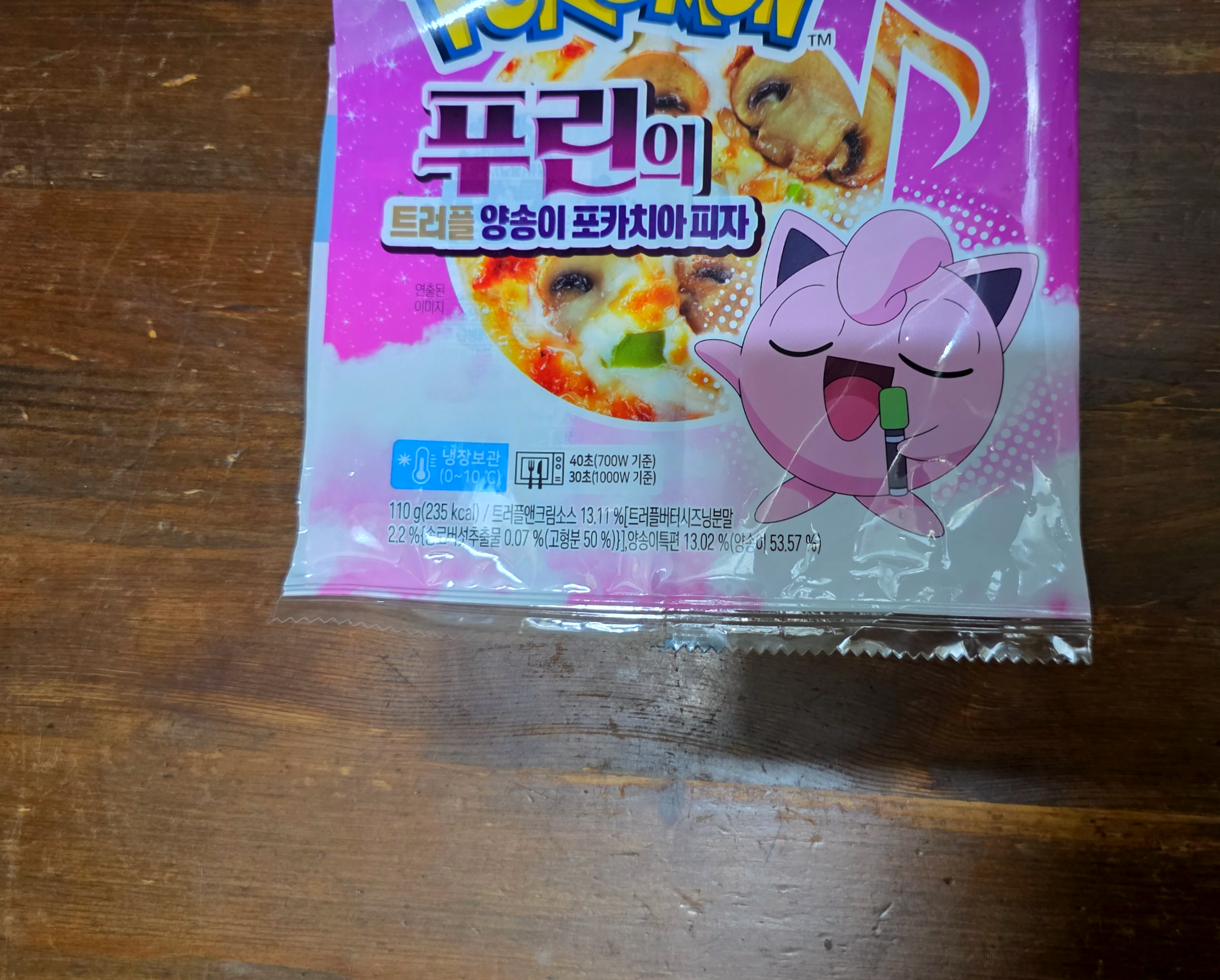 삼립포켓몬빵_푸린의트러플양송이포카치아피자