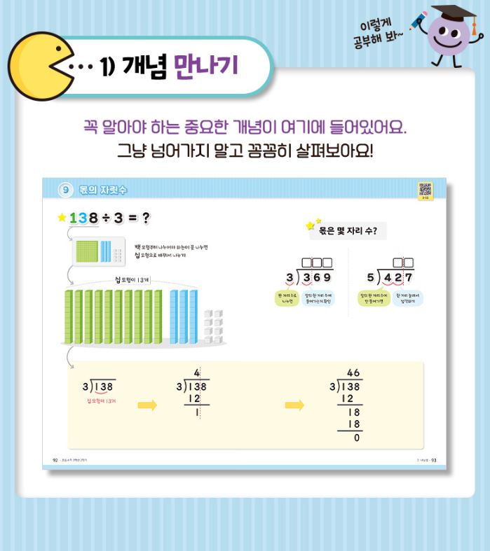 초등수학문제집 추천