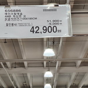 코스트코 고기류 할인정보