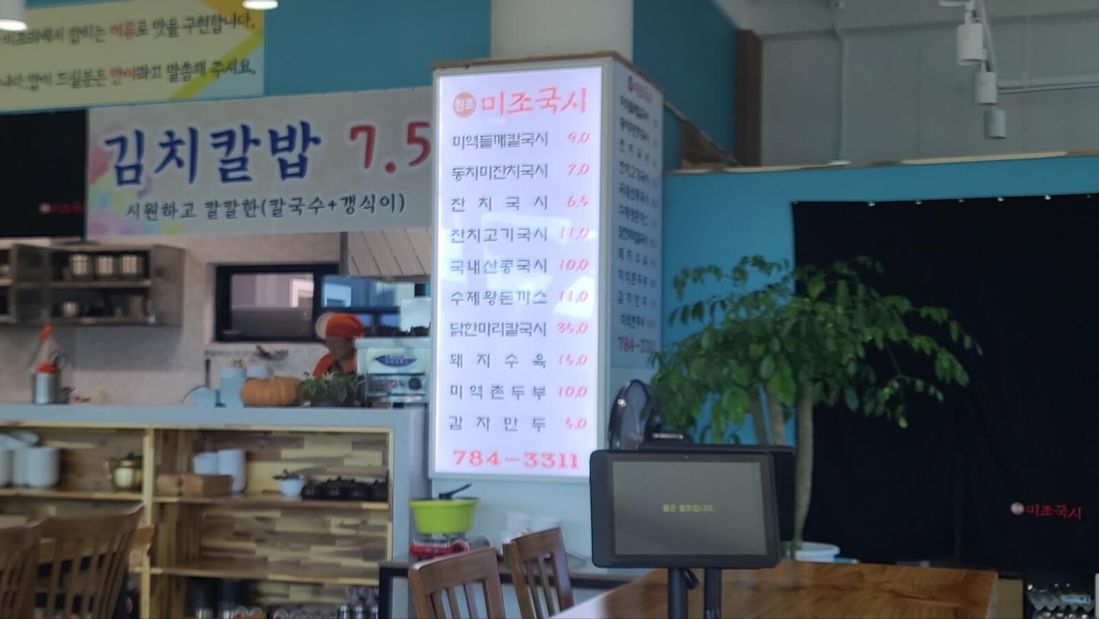 김치칼밥